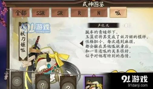 阴阳师妖刀姬呱获取方法详解，委派任务百鬼夜行