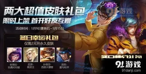 王者荣耀幸运礼包与梦幻礼包对比