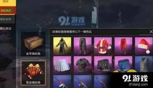 荒野行动圣诞活动奖励有哪些 活动内容汇总分享