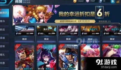 王者荣耀1月12日神秘商店位置攻略