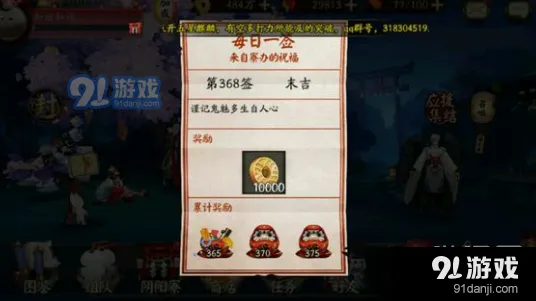 阴阳师500天签到奖励速览