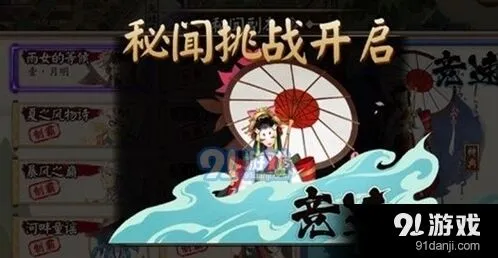 阴阳师雨女竞速副本攻略 阵容搭配