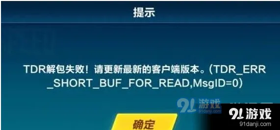 QQ飞车手游TAR解包失败排查指南