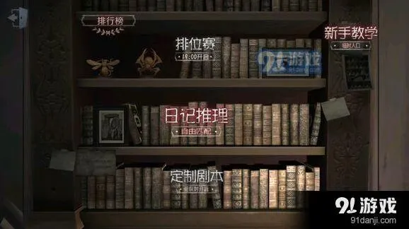 第五人格角色怎么换