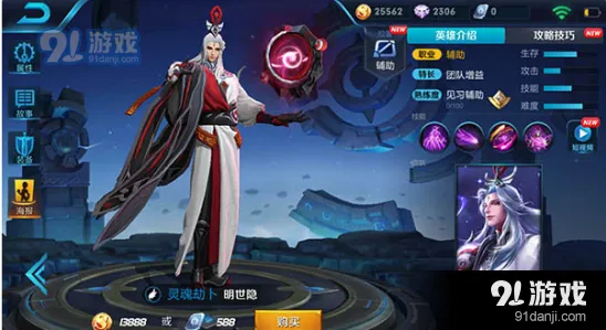 王者荣耀明世隐铭文搭配玩法