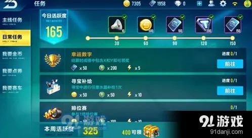 QQ飞车幸运数字新手教程