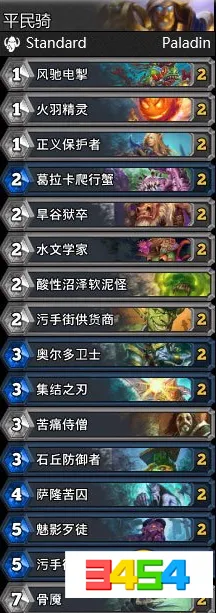 炉石传说骑士污手骑卡组教学