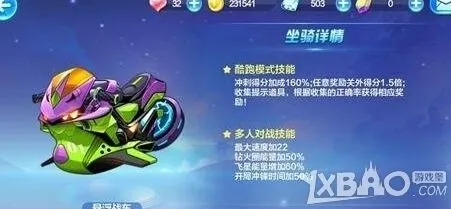 天天酷跑灭世炎龙与悬浮战车实战对比