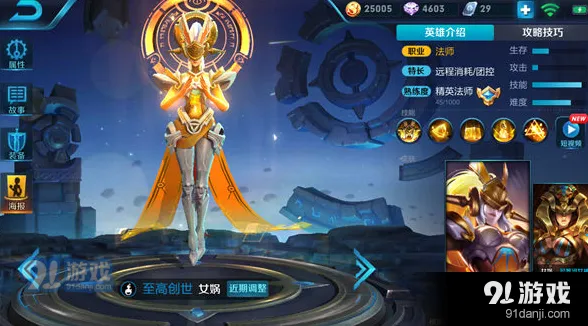 《王者荣耀》S10女娲六神装出装教程