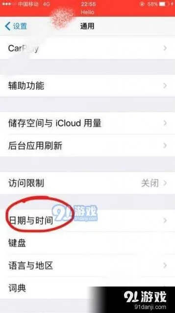 荒野行动时区修改详细指南