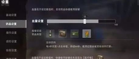 荒野行动药品配置详解 科学使用药品资源