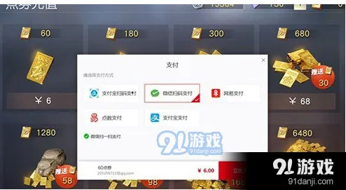 荒野行动苹果手机充值异常处理方法