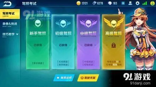 QQ飞车手游天赋系统加点教程