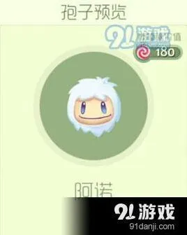 球球大作战阿诺孢子获得途径