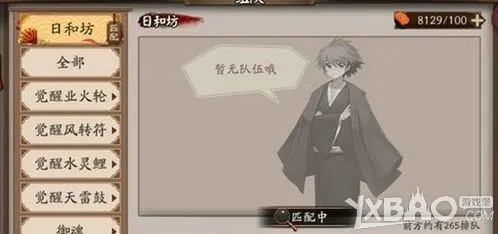阴阳师日和坊副本通关阵容分享