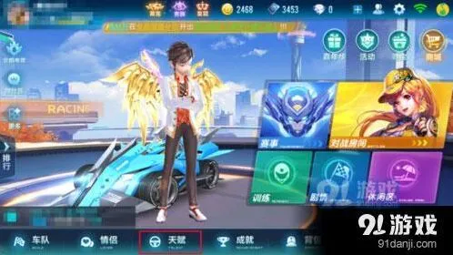 QQ飞车赛车属性怎么提升