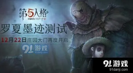 《第五人格》逃生者角色哪个好