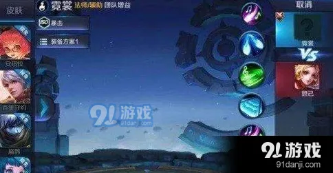 王者荣耀霓裳技能效果一览