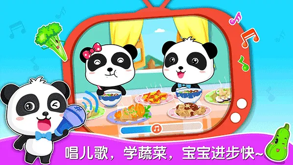 宝宝爱蔬菜手游截图1