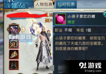 诛仙手游小孩子爱吃的糖任务完成攻略
