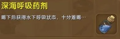 迷你世界水下探险攻略 呼吸问题解决