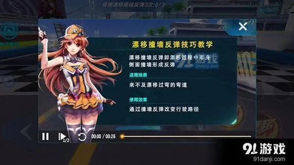 QQ飞车撞墙反弹操作技巧教程