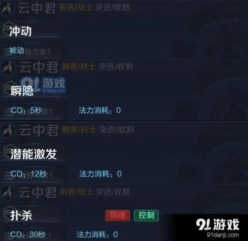 王者荣耀云中君技能曝光 体验服新角色技能名