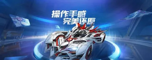 QQ飞车手游S车排行榜终极攻略