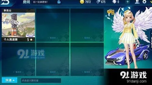 QQ飞车手游秋名山攻略教程