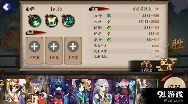 阴阳师虫师技能攻略：虫之舞普攻到虫之护