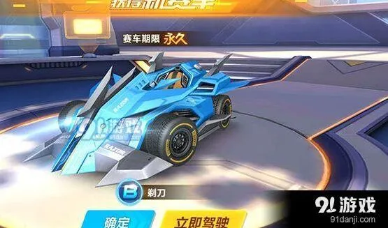 qq飞车手游剃刀改装方法技巧详解