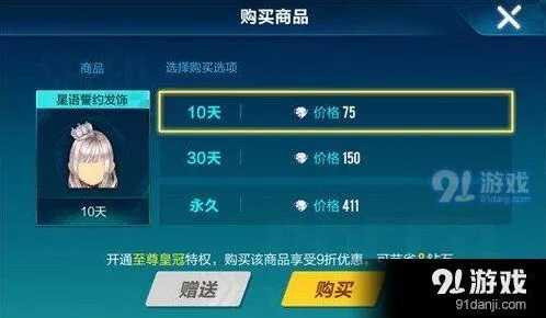 QQ飞车手游星语誓约发饰值得买吗