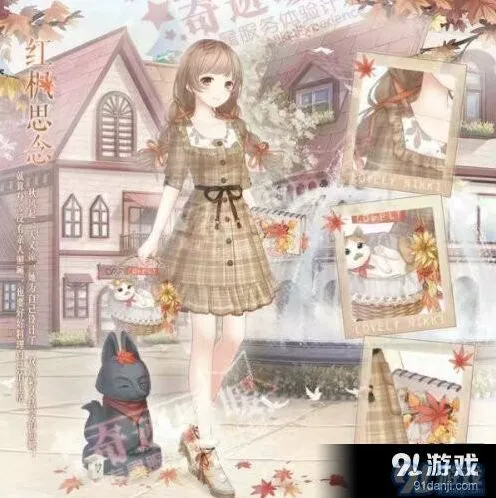 奇迹暖暖红枫思念充值活动指南