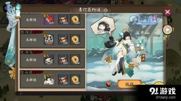 阴阳师青行灯副本攻略 犬神四保一阵容