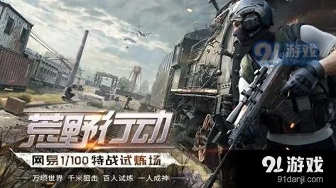荒野行动能大幅度降低枪械的后坐力的是技巧分享