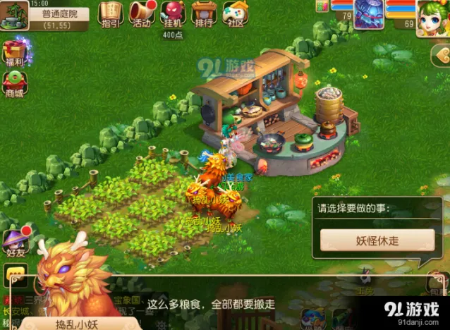 梦幻西游手游捣乱小妖奖励规则
