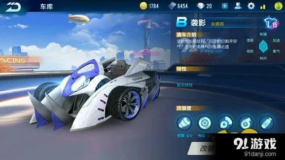 QQ飞车手游袭影改装方法详解