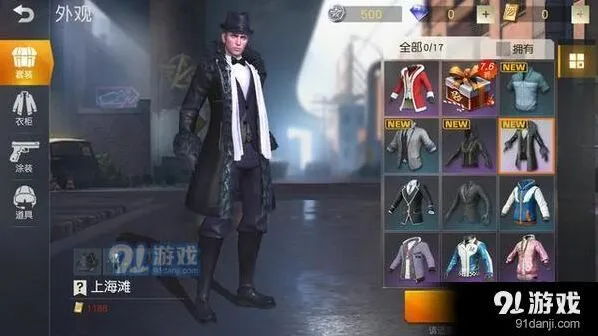 荒野行动上海滩时装值得购买嘛