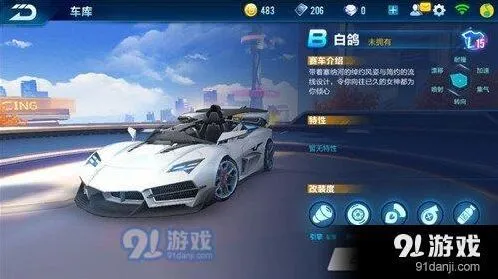 QQ飞车白鸽B车攻略与售价