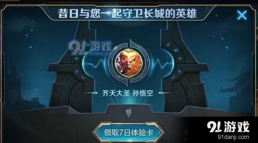 王者荣耀守卫长城进行时活动怎么玩 参与方式教程