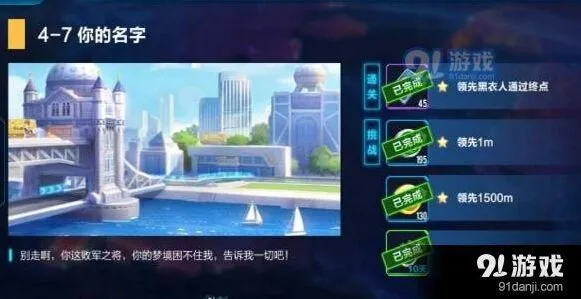 QQ飞车手游4-7关通关全攻略