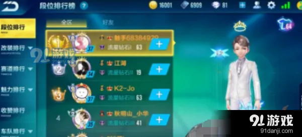 QQ飞车手游贵族隐藏指南 贵族隐藏功能详解