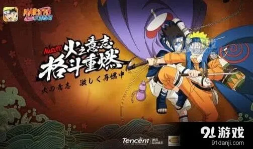 千手扉间被秽土转生复活 火影忍者手游攻略
