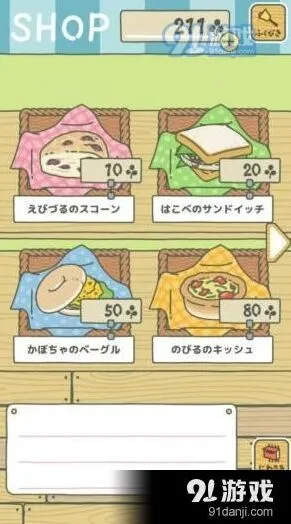 旅行青蛙商店物品翻译详解