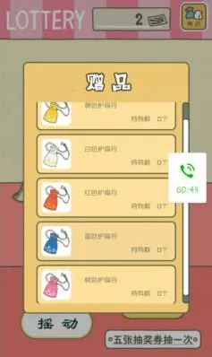 旅行青蛙护身符作用与获得攻略