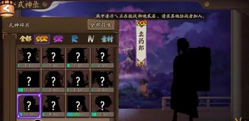 阴阳师卖药郎碎片获取渠道全面解析