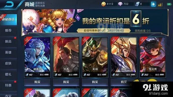 王者荣耀神秘商店活动进入指南详解