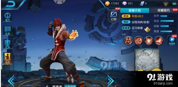 王者荣耀裴擒虎连招技巧指南