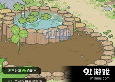 旅行青蛙三叶草获取完整指南