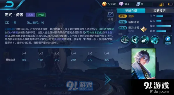 王者荣耀弈星中单出装攻略教程